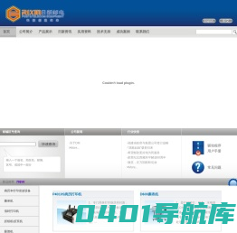 首页：杭州日新-信封打印机、薪资机、病历打印机、盖章机、折纸机、撕表机、撕单机、折页机、过戳机、薪资单、邮简机