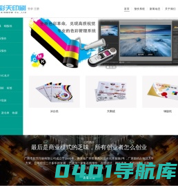 广州市彩天印刷有限公司