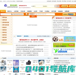 塑料机械网-专注塑料机械行业信息