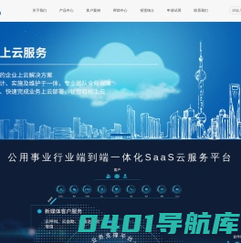ESLink易联云-联接无极限，服务无限+