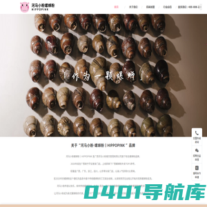 河马小粉螺蛳粉官网丨HIPPOPINK把汤都喝完的螺蛳粉，螺蛳粉领先品牌