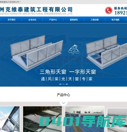 排烟天窗通风气楼_常州克维泰建筑工程有限公司