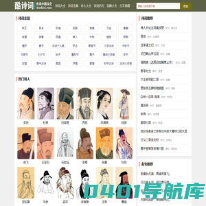古诗词大全_古诗三百首_经典古诗名句赏析_酷诗词