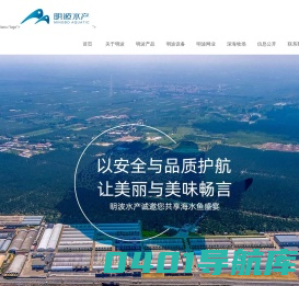 莱州明波水产有限公司