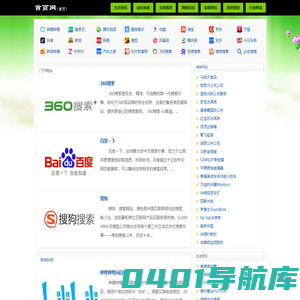 首页网 - 国内,国外,品牌,人气,网站,首页