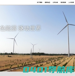 寰泰能源 Universal Energy