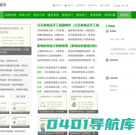 乐悠悠光宇装饰
