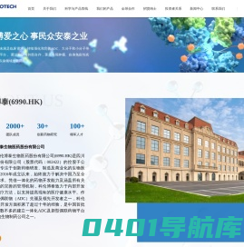 四川科伦博泰生物医药股份有限公司