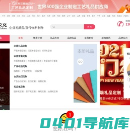 礼品公司_商务礼品定制_宣传物料制作_礼赠品定制-专注企业礼品定制及采购平台-金昇文化