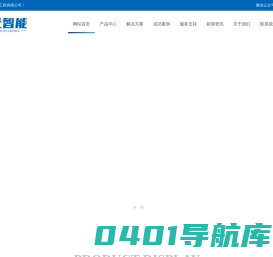 上海豫光智能工程有限公司