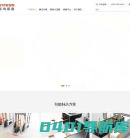 华怡丰