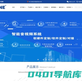 智能无纸化会议,无纸化会议软件,无纸化会议系统厂家-南京新势力机电设备有限公司