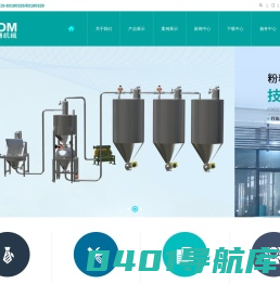 粉体包装机,粉体输送机-常州市赛博精工机械有限公司