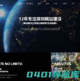 深圳网站建设_外贸网站建设_深圳建网站_独占网络