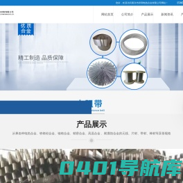铁铬铝合金元丝,铁铬铝合金带材,镍铬合金元丝,镍铬合金带材,高电阻合金,铜基合金,宽薄带,辐射管,耐热钢件,工业电炉-泰兴市祥和电热合金有限公司
