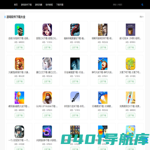 红黑联盟下载网-游戏软件下载与游戏软件文章分享