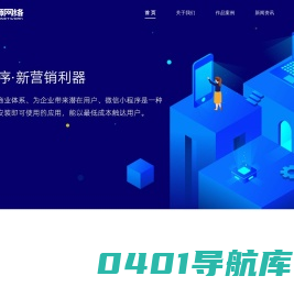 郑州小程序开发-郑州小程序外包-郑州小程序制作公司-汉狮网络
