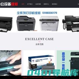 汉中打印机维修_硒鼓加粉_打印机换墨_打印机租赁
