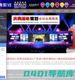 珠海时博活动策划公司-珠海开业庆典-珠海开工奠基仪式-广告制作喷绘公司