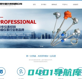 WR系列热电偶|WZ系列热电阻|江阴华厦仪表有限公司