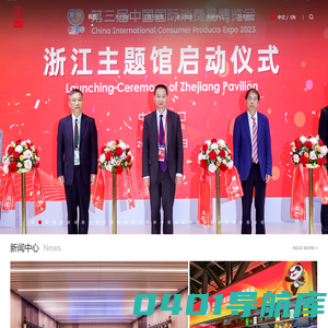 浙江远大国际会展有限公司