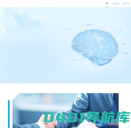 浙江脑动极光医疗科技有限公司
