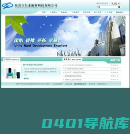 东莞市恒永滤材科技有限公司