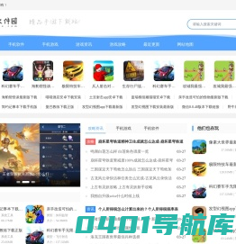 热门游戏攻略推荐_好玩的手游和实用软件下载-狂怒软件园