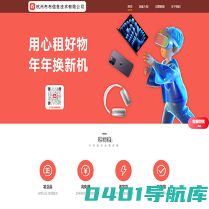 杭州布布信息技术有限公司