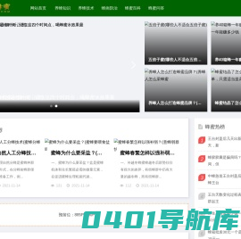 【东之木】蜂蜜的作用与功效,蜂蜜真假鉴定方法-碧湖蜂蜜网