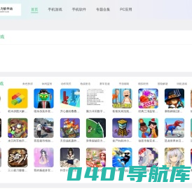 星魔力软件站-即安全又绿色的安卓软件大全免费下载-好玩的热门手游推荐