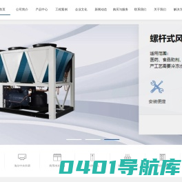 云南东德能源科技有限公司-海尔中央空调|海尔净水设备|海尔空气能|污水处理设备
