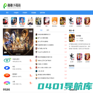 安卓游戏下载-手机应用下载-安卓汉化版游戏下载-趣趣下载站
