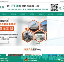 杜瓦瓶_气化站设备_加气站LNG设备直供厂家许润能源「一站式服务商」