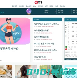 趣算算 - 传统经典，国学国粹，日历大全