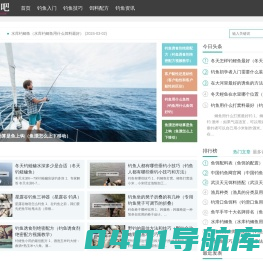 钓鱼吧_学习钓鱼技巧的网站