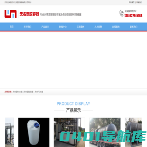 塑料水箱「厂家供应商」PE水箱,PE加药箱_苏州无名塑胶容器