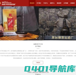 贵州省仁怀市茅台镇茅家酒厂