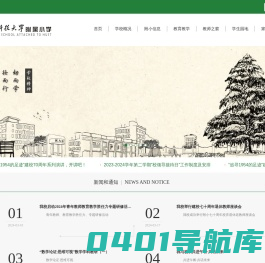 华中科技大学附属小学