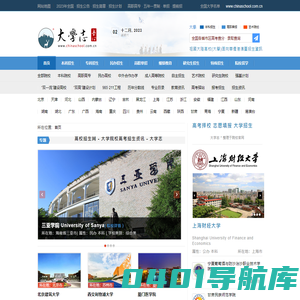 大學志 - 高考招生資訊網 - ChinaSchool.com.cn