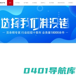 上海崇德知识产权代理有限公司-专注上海高新技术企业申请