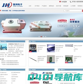 深圳市聚鸿电子有限公司