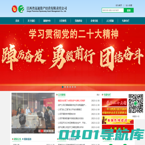 江西省高速资产经营有限责任公司