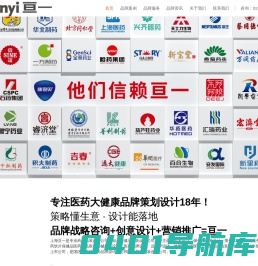 上海亘一设计-药品包装设计公司-保健品包装设计公司