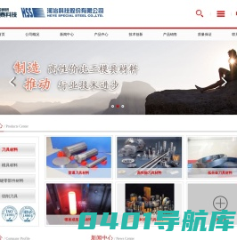 河冶科技股份有限公司