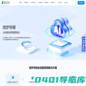 微梦传媒-新媒体商业集团