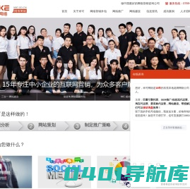广东米可信息技术有限公司_东莞网络营销推广_百度网站推广_保效果搜索引擎推广_米可网络推广公司