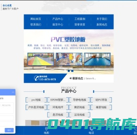 湖南讯畅建材贸易有限公司_讯畅建材|长沙PVC塑胶地板销售|长沙橡胶地板生产