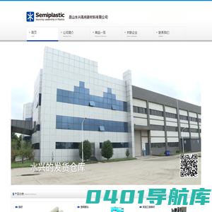 昆山水兴高纯新材料有限公司