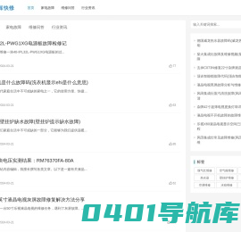 全国家电维修|空调上门维修|电器维修服务|附近到家维修电话_升辉快修